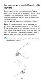 Preview for 89 page of Huawei Ascend Mate User Manual