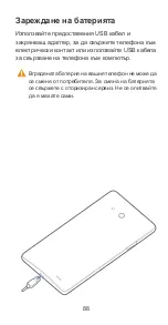 Preview for 90 page of Huawei Ascend Mate User Manual