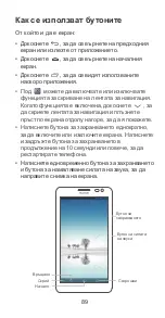 Preview for 91 page of Huawei Ascend Mate User Manual