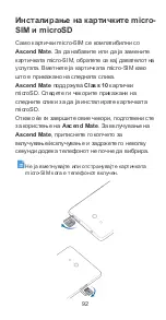 Preview for 94 page of Huawei Ascend Mate User Manual