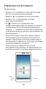 Preview for 96 page of Huawei Ascend Mate User Manual