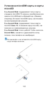 Preview for 104 page of Huawei Ascend Mate User Manual