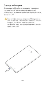 Preview for 105 page of Huawei Ascend Mate User Manual