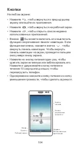 Preview for 106 page of Huawei Ascend Mate User Manual