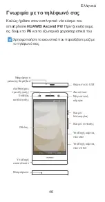 Preview for 48 page of Huawei Ascend P6 Quick Start Manual