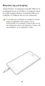 Preview for 50 page of Huawei Ascend P6 Quick Start Manual