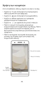 Preview for 51 page of Huawei Ascend P6 Quick Start Manual