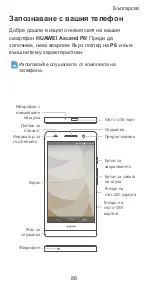 Preview for 88 page of Huawei Ascend P6 Quick Start Manual