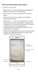 Предварительный просмотр 91 страницы Huawei Ascend P6 Quick Start Manual