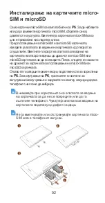 Предварительный просмотр 94 страницы Huawei Ascend P6 Quick Start Manual