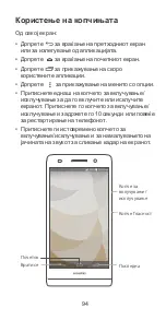 Предварительный просмотр 96 страницы Huawei Ascend P6 Quick Start Manual