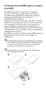 Предварительный просмотр 104 страницы Huawei Ascend P6 Quick Start Manual