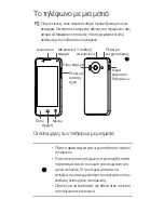 Preview for 72 page of Huawei Ascend Y300 User Manual