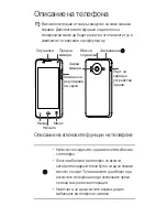 Preview for 130 page of Huawei Ascend Y300 User Manual