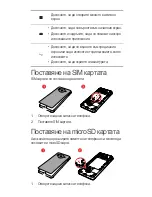 Preview for 131 page of Huawei Ascend Y300 User Manual