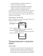 Preview for 133 page of Huawei Ascend Y300 User Manual