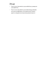 Preview for 137 page of Huawei Ascend Y300 User Manual