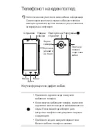 Preview for 138 page of Huawei Ascend Y300 User Manual