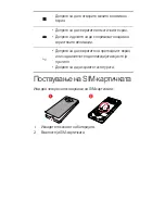 Preview for 139 page of Huawei Ascend Y300 User Manual