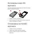 Preview for 140 page of Huawei Ascend Y300 User Manual