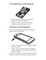 Preview for 141 page of Huawei Ascend Y300 User Manual