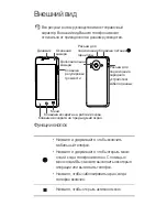 Preview for 153 page of Huawei Ascend Y300 User Manual