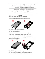 Preview for 154 page of Huawei Ascend Y300 User Manual