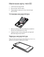 Preview for 155 page of Huawei Ascend Y300 User Manual