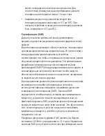 Preview for 157 page of Huawei Ascend Y300 User Manual