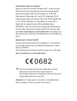 Preview for 159 page of Huawei Ascend Y300 User Manual