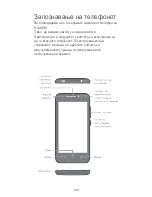 Preview for 148 page of Huawei Ascend Y5 Quick Start Manual