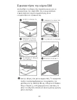 Preview for 67 page of Huawei Ascend Y550 Quick Start Manual