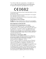 Preview for 77 page of Huawei Ascend Y550 Quick Start Manual