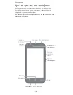 Preview for 138 page of Huawei Ascend Y550 Quick Start Manual