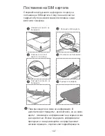 Preview for 139 page of Huawei Ascend Y550 Quick Start Manual