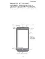 Preview for 145 page of Huawei Ascend Y550 Quick Start Manual