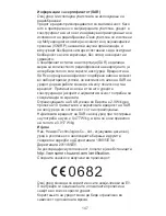 Preview for 149 page of Huawei Ascend Y550 Quick Start Manual