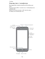 Preview for 158 page of Huawei Ascend Y550 Quick Start Manual