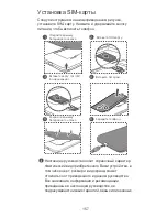 Preview for 159 page of Huawei Ascend Y550 Quick Start Manual