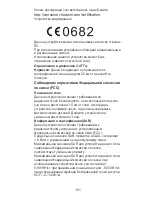 Preview for 163 page of Huawei Ascend Y550 Quick Start Manual