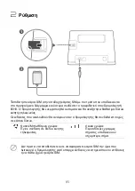 Preview for 67 page of Huawei B310 Quick Start Manual