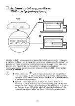 Preview for 68 page of Huawei B310 Quick Start Manual