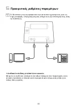 Preview for 70 page of Huawei B310 Quick Start Manual