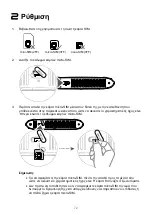 Preview for 74 page of Huawei B715 Quick Start Manual