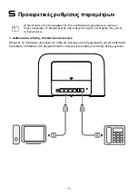 Preview for 78 page of Huawei B715 Quick Start Manual