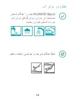 Preview for 53 page of Huawei Band Manual