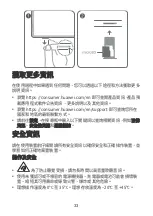 Preview for 35 page of Huawei BY-W09 Quick Start Manual