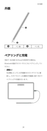 Preview for 35 page of Huawei CD52 Quick Start Manual