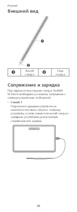 Preview for 102 page of Huawei CD52 Quick Start Manual