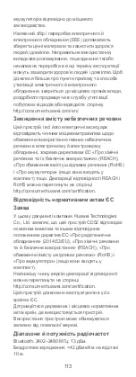 Preview for 117 page of Huawei CD52 Quick Start Manual